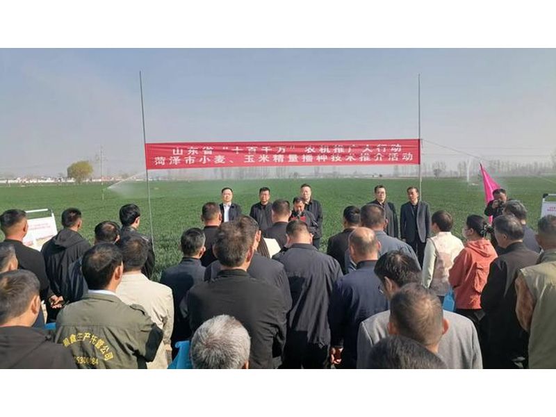 山东省“十百千万”农机推广大行动 菏泽市小麦玉米精量播种技术推介活动在山东奥龙举办